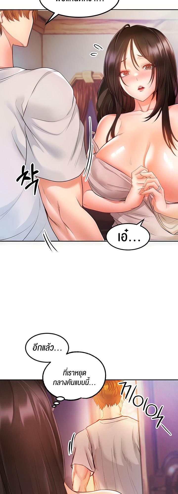Revenge With Harem – Revenge With Harem – ตอนที่ 6 หน้า 19