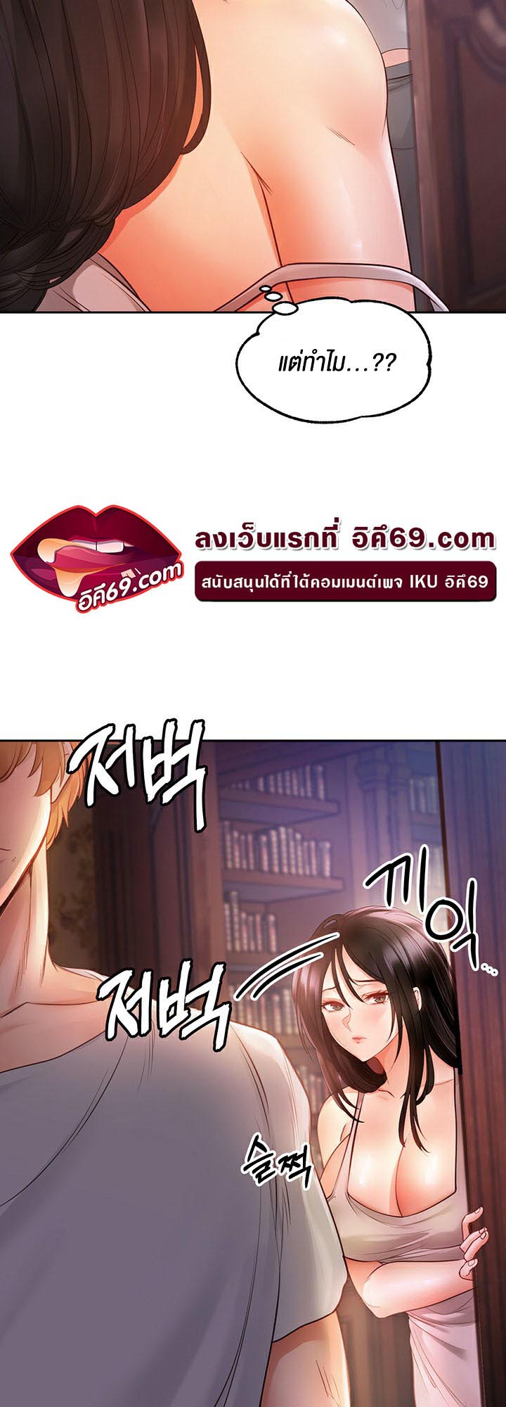 Revenge With Harem – Revenge With Harem – ตอนที่ 6 หน้า 20