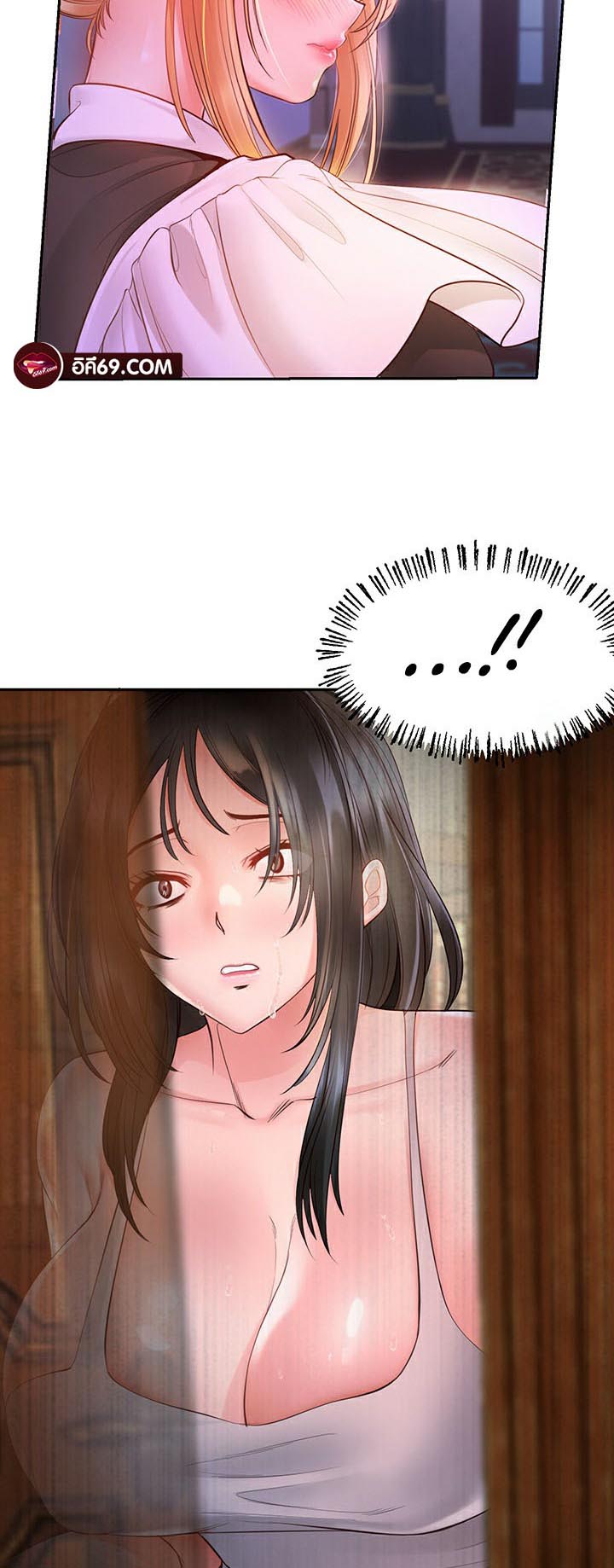 Revenge With Harem – Revenge With Harem – ตอนที่ 6 หน้า 23