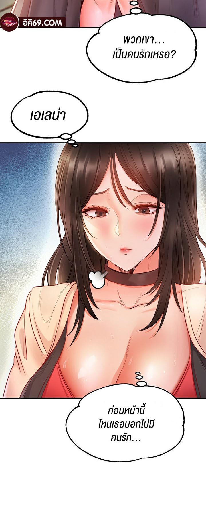 Revenge With Harem – Revenge With Harem – ตอนที่ 6 หน้า 28