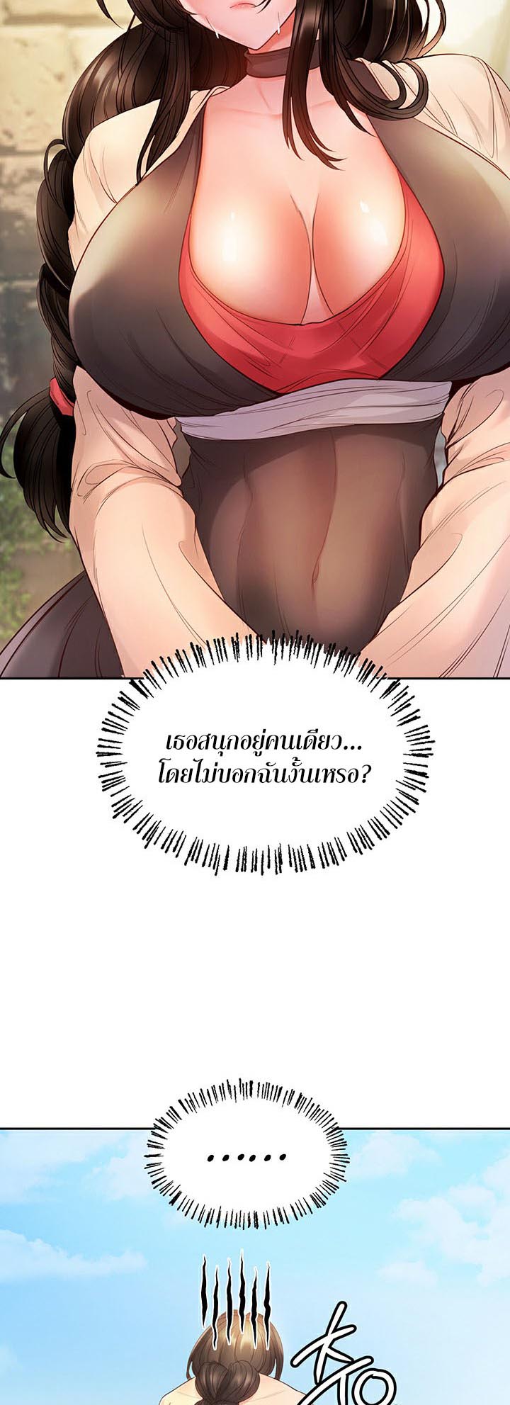 Revenge With Harem – Revenge With Harem – ตอนที่ 6 หน้า 30