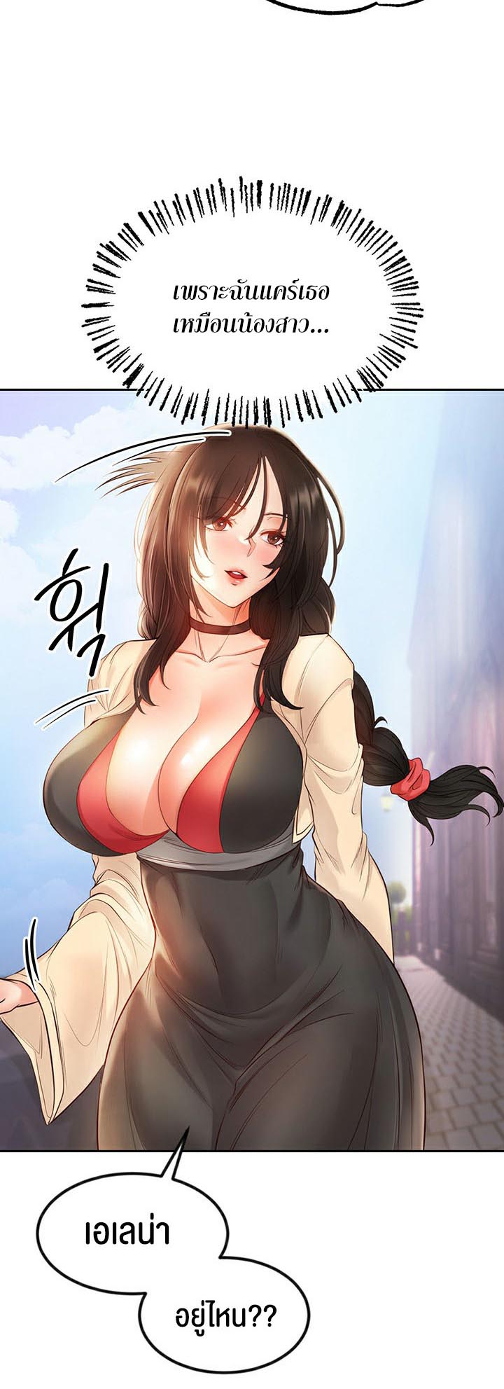 Revenge With Harem – Revenge With Harem – ตอนที่ 6 หน้า 32