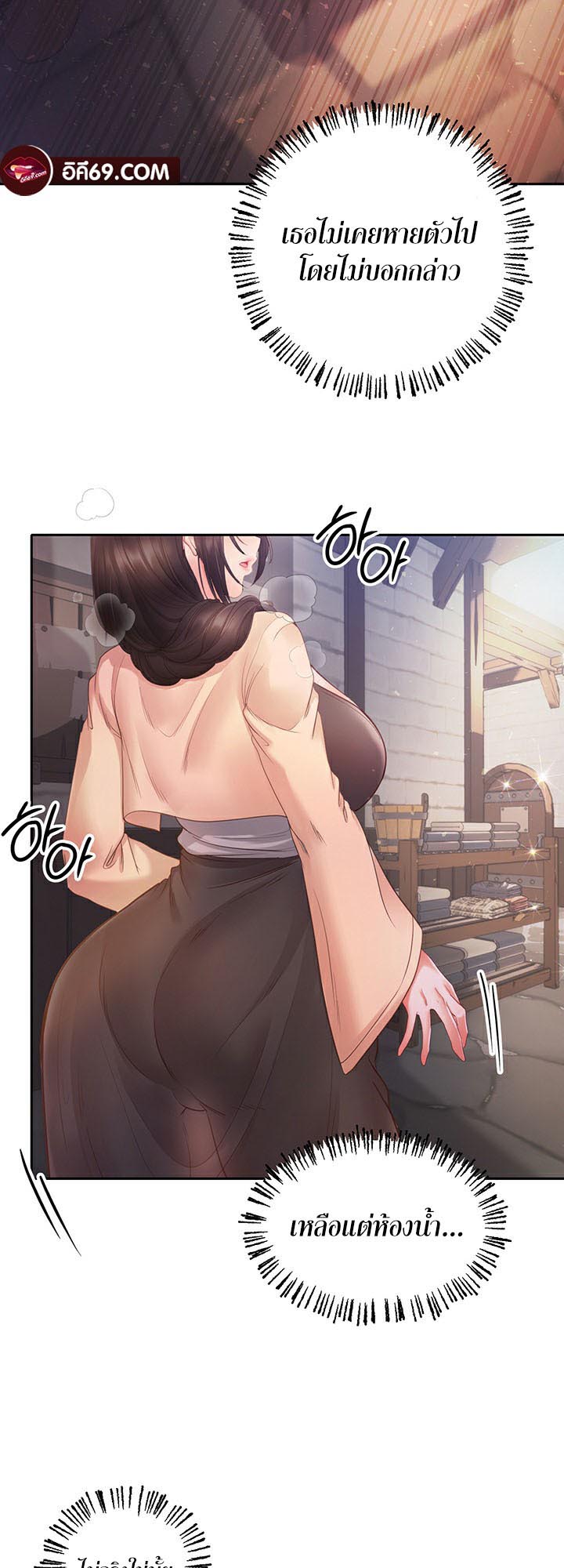 Revenge With Harem – Revenge With Harem – ตอนที่ 6 หน้า 38