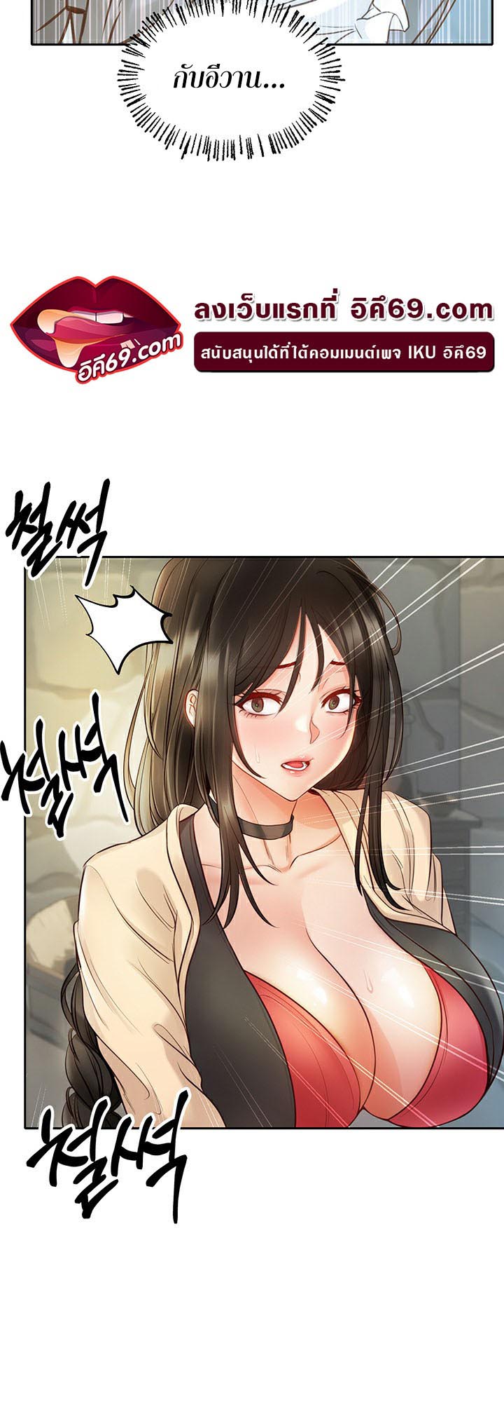 Revenge With Harem – Revenge With Harem – ตอนที่ 6 หน้า 41