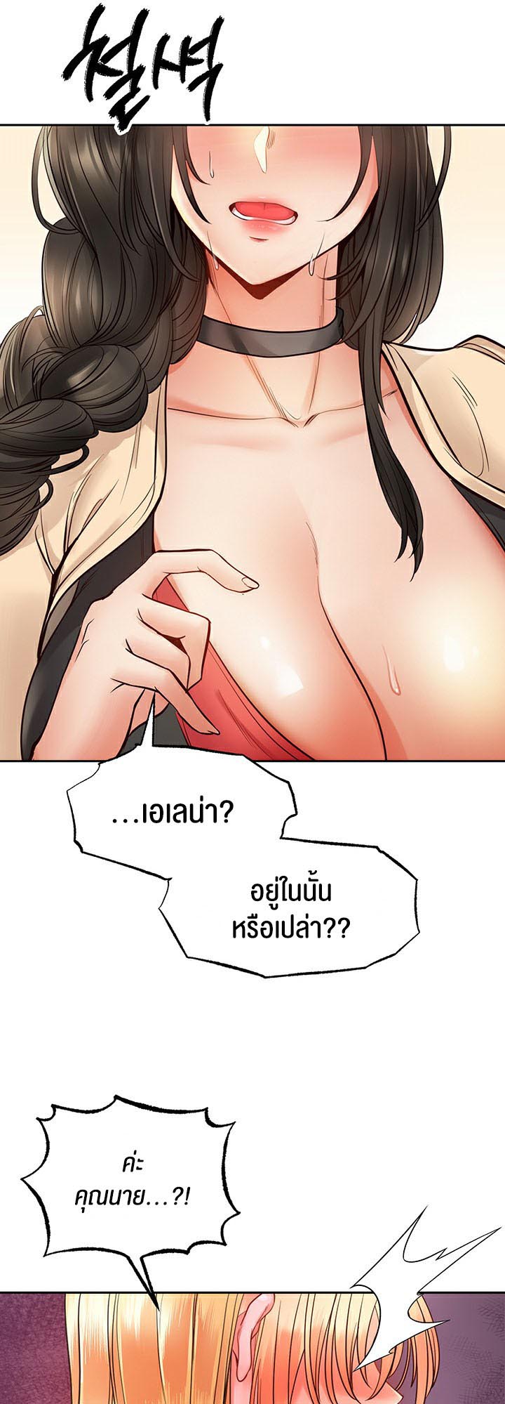 Revenge With Harem – Revenge With Harem – ตอนที่ 6 หน้า 42