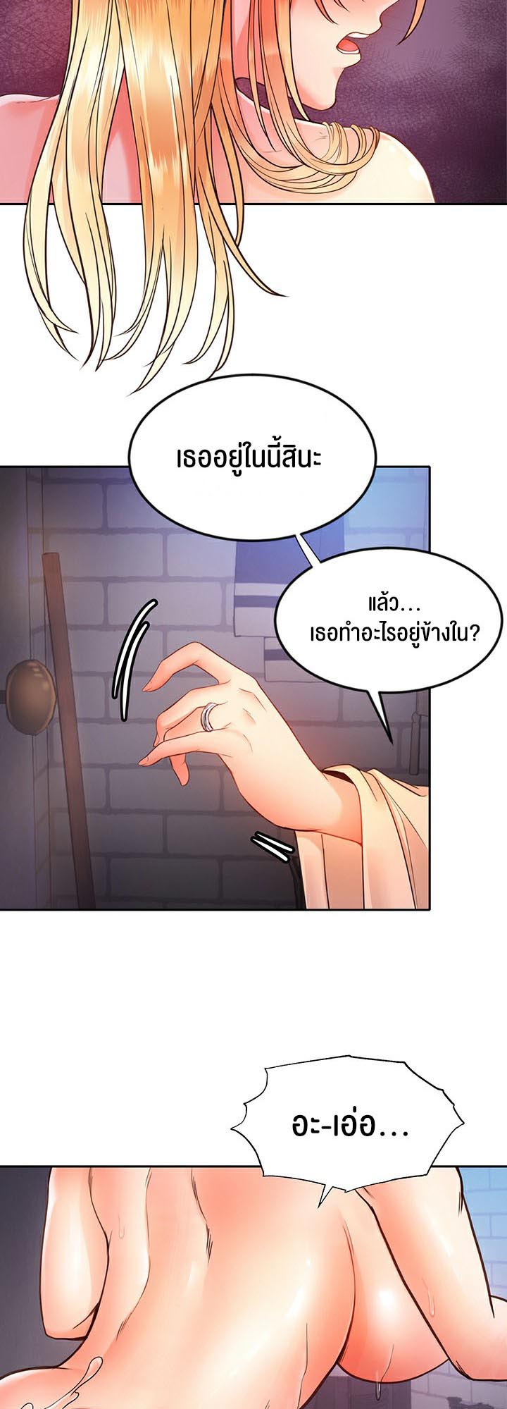 Revenge With Harem – Revenge With Harem – ตอนที่ 6 หน้า 43