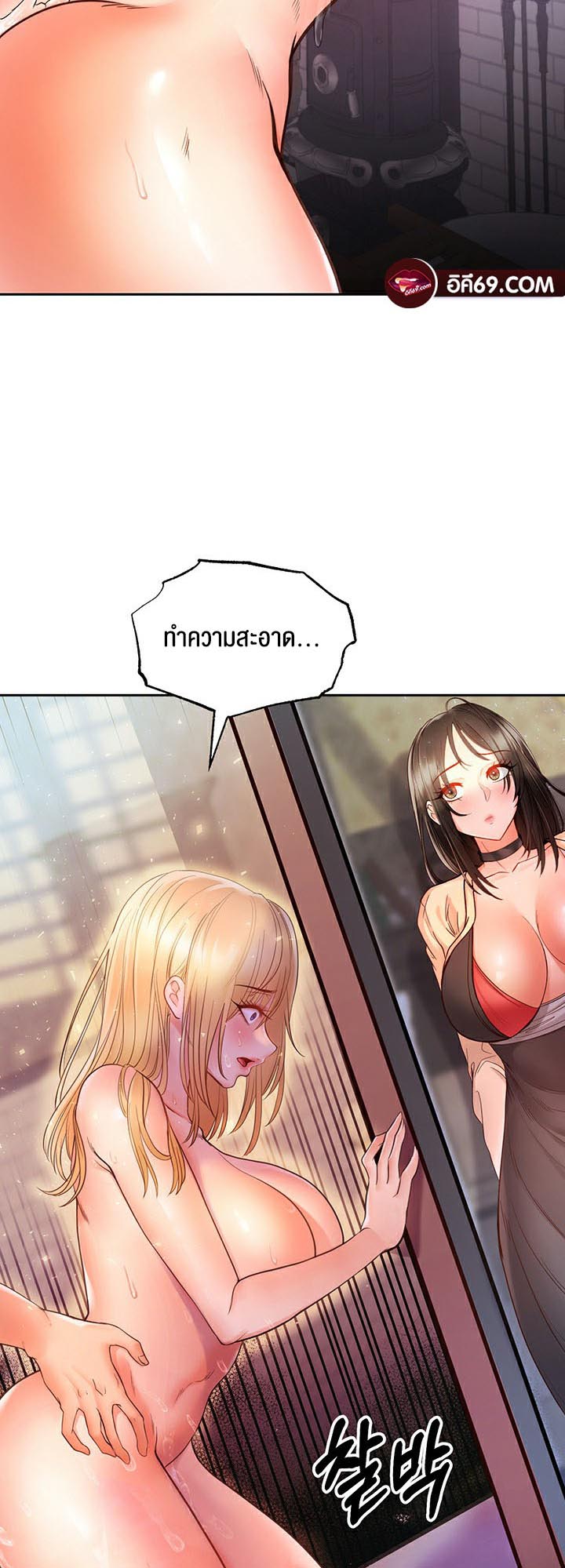 Revenge With Harem – Revenge With Harem – ตอนที่ 6 หน้า 44