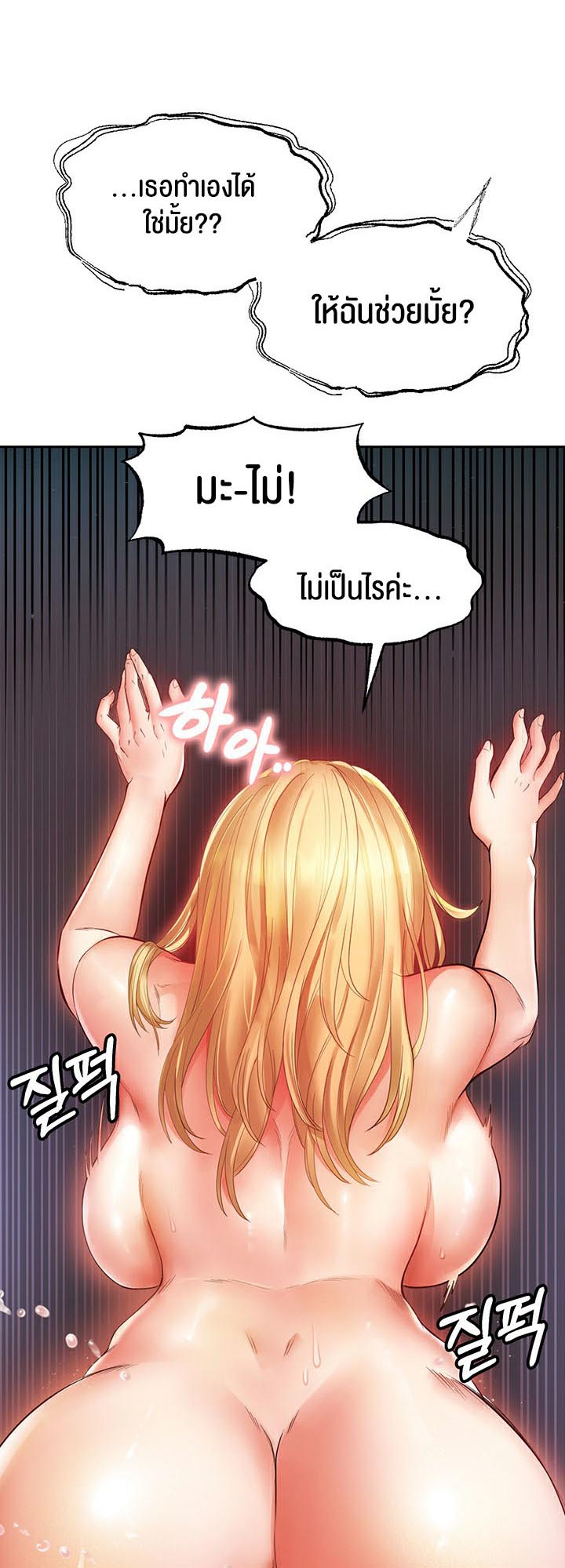 Revenge With Harem – Revenge With Harem – ตอนที่ 6 หน้า 46