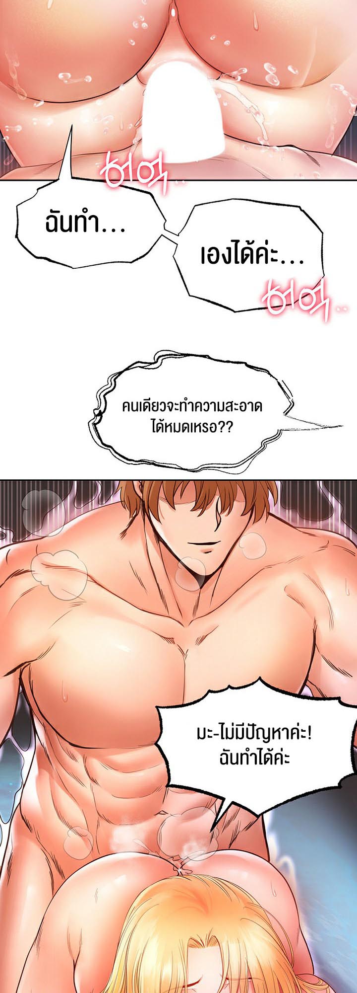 Revenge With Harem – Revenge With Harem – ตอนที่ 6 หน้า 47