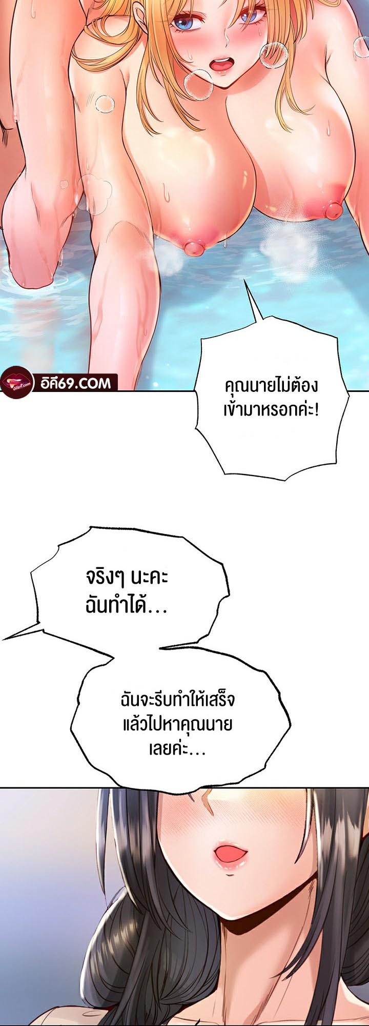 Revenge With Harem – Revenge With Harem – ตอนที่ 6 หน้า 48