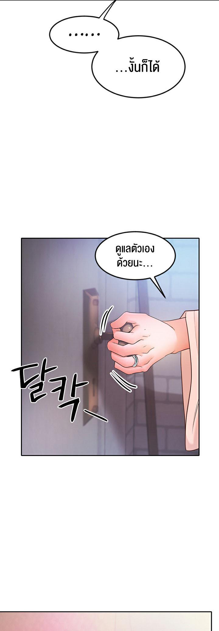 Revenge With Harem – Revenge With Harem – ตอนที่ 6 หน้า 49