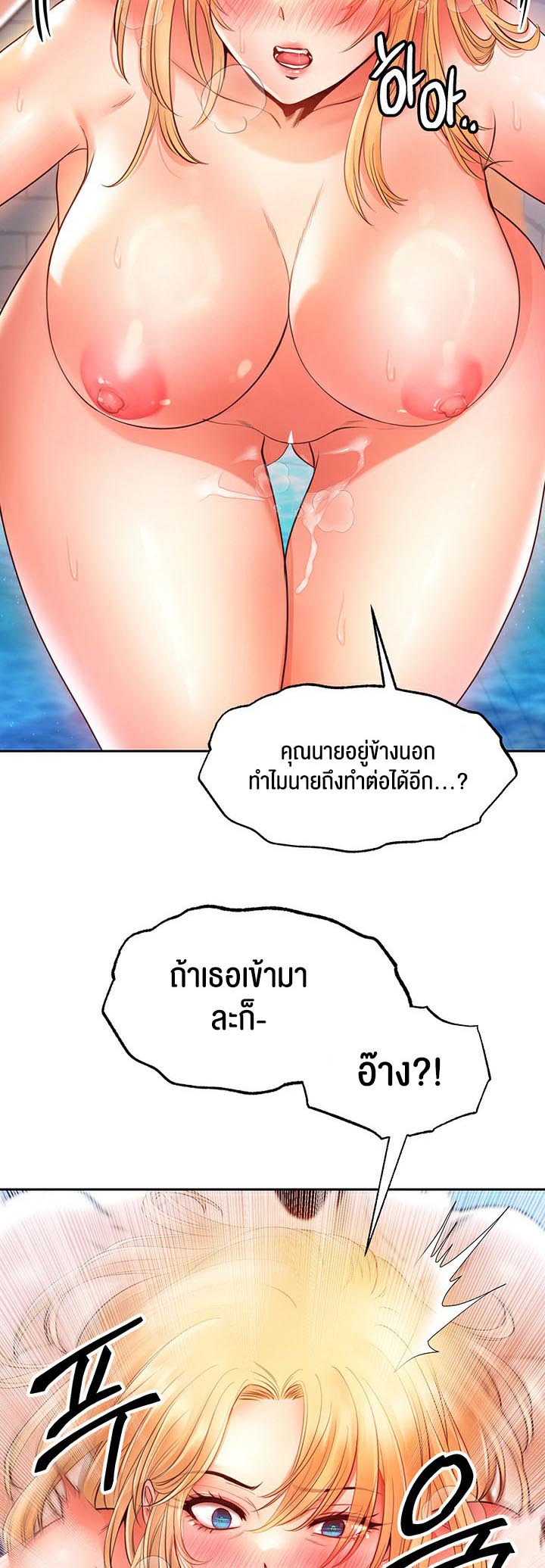 Revenge With Harem – Revenge With Harem – ตอนที่ 6 หน้า 51
