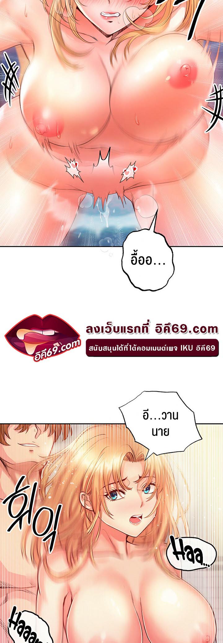 Revenge With Harem – Revenge With Harem – ตอนที่ 6 หน้า 52