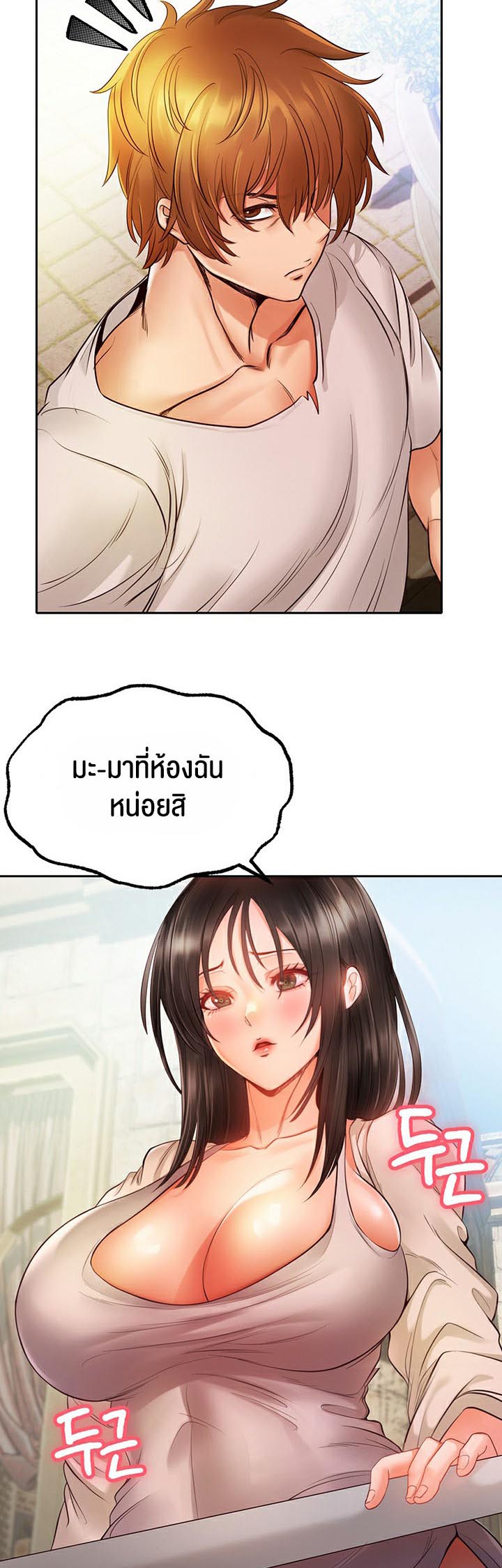 Revenge With Harem – Revenge With Harem – ตอนที่ 6 หน้า 64