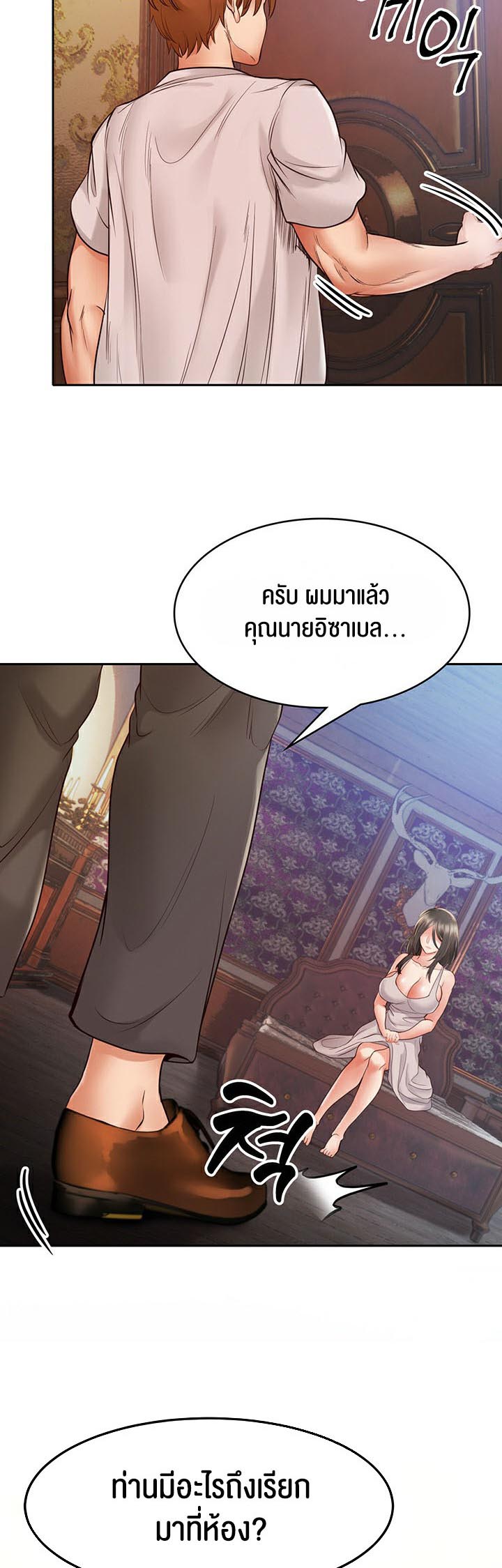 Revenge With Harem – Revenge With Harem – ตอนที่ 6 หน้า 66