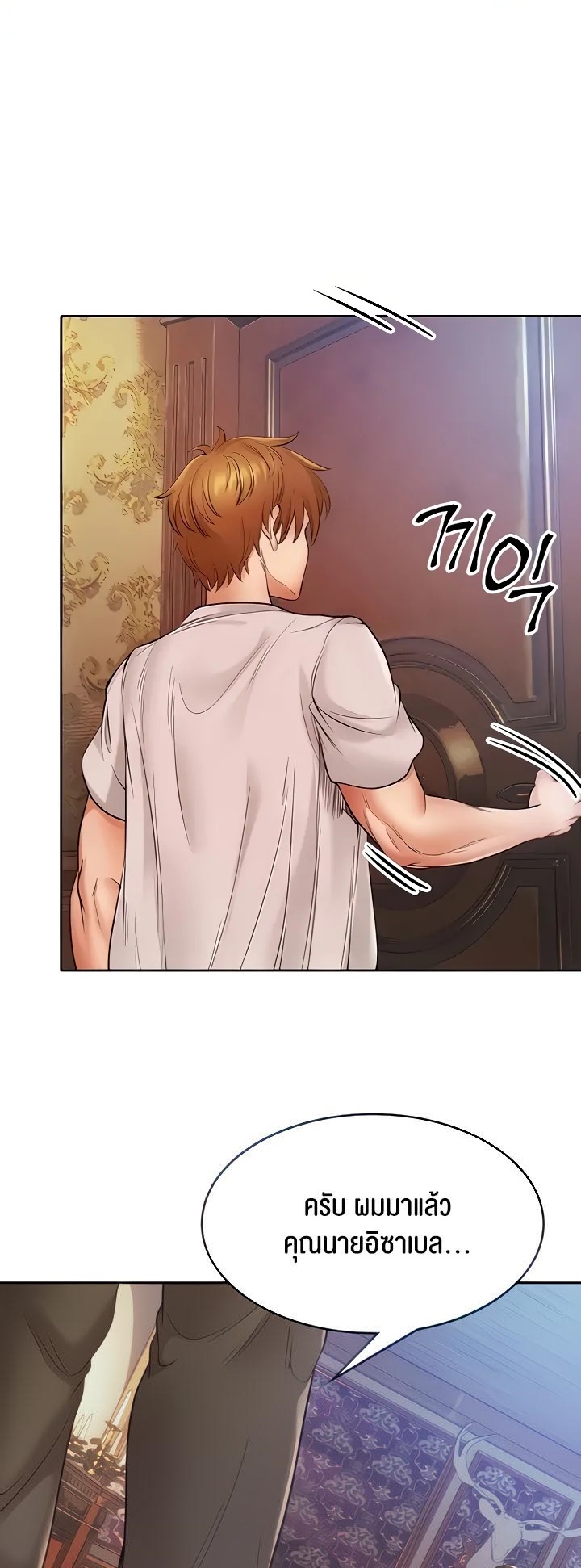 Revenge With Harem – Revenge With Harem – ตอนที่ 7 หน้า 1
