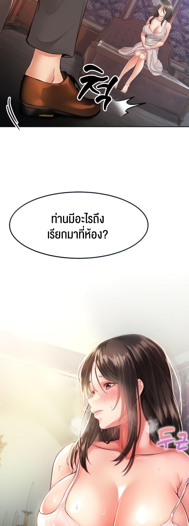 Revenge With Harem – Revenge With Harem – ตอนที่ 7 หน้า 2