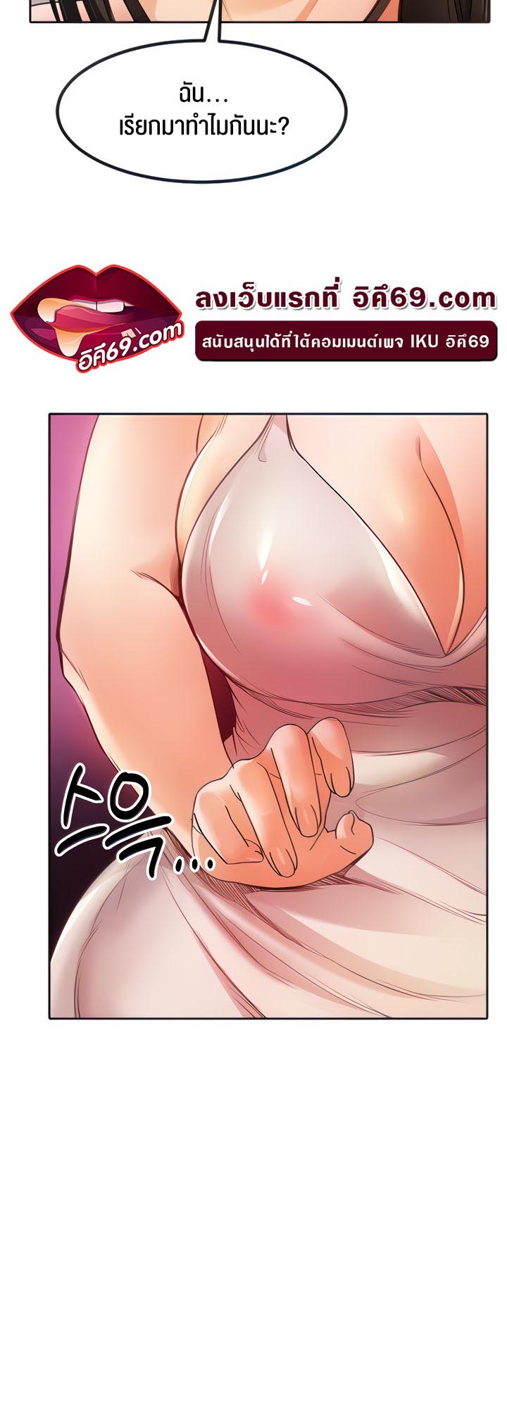 Revenge With Harem – Revenge With Harem – ตอนที่ 7 หน้า 7