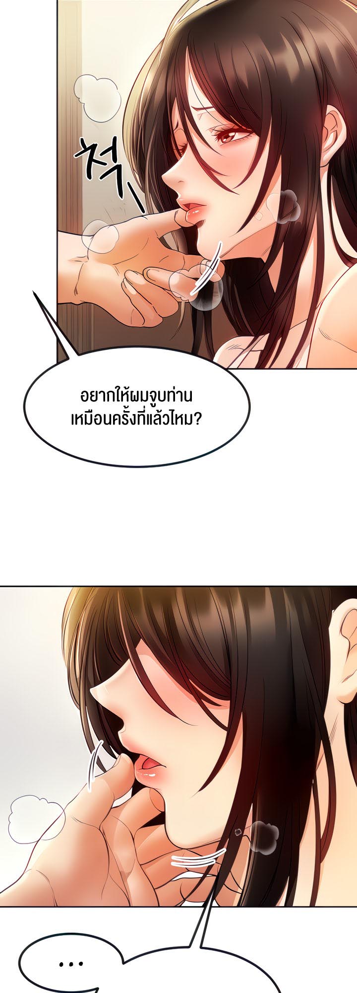 Revenge With Harem – Revenge With Harem – ตอนที่ 7 หน้า 11