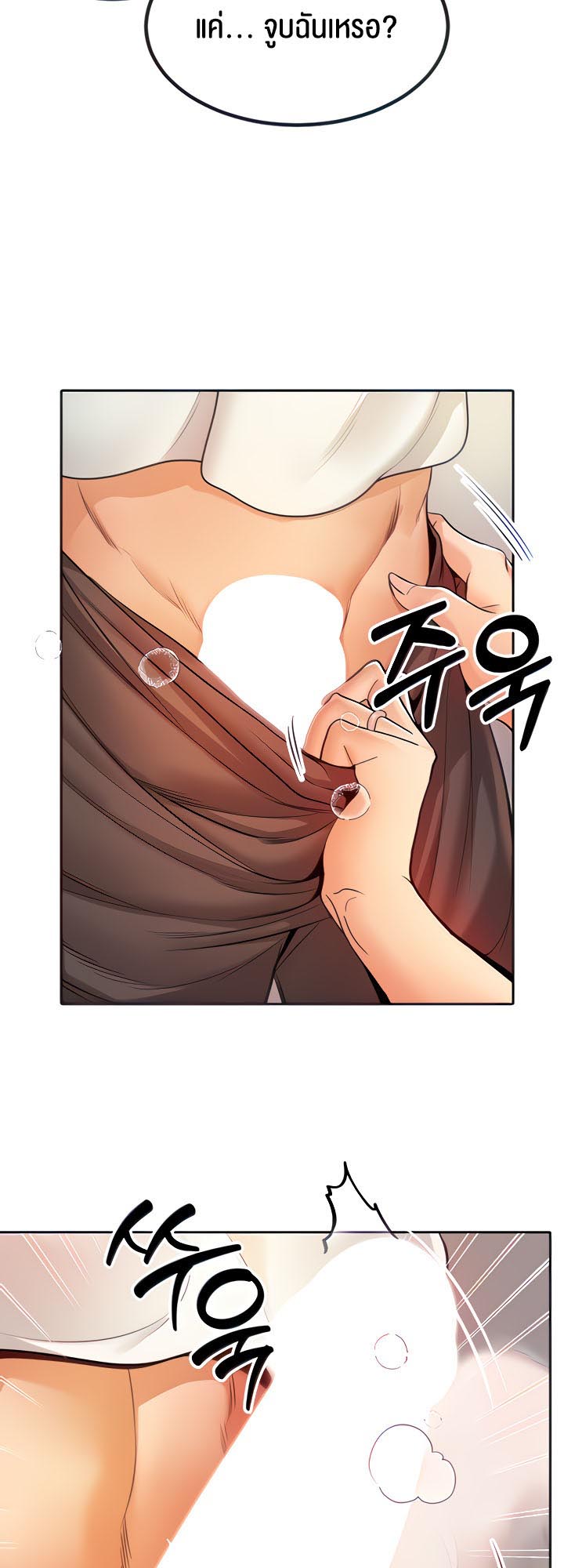 Revenge With Harem – Revenge With Harem – ตอนที่ 7 หน้า 12