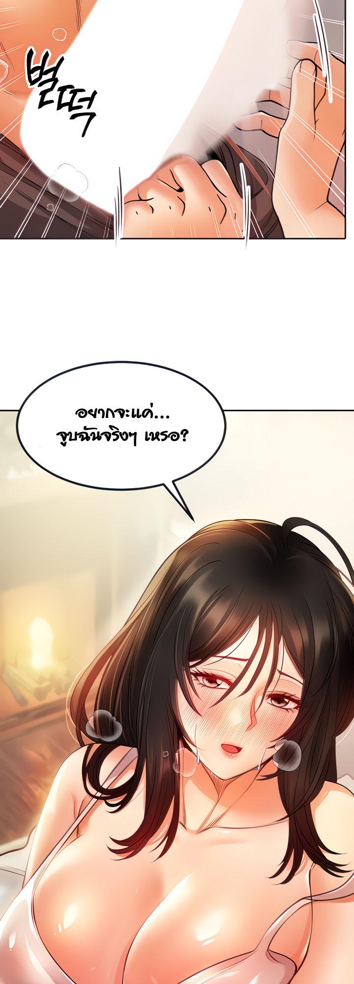 Revenge With Harem – Revenge With Harem – ตอนที่ 7 หน้า 13