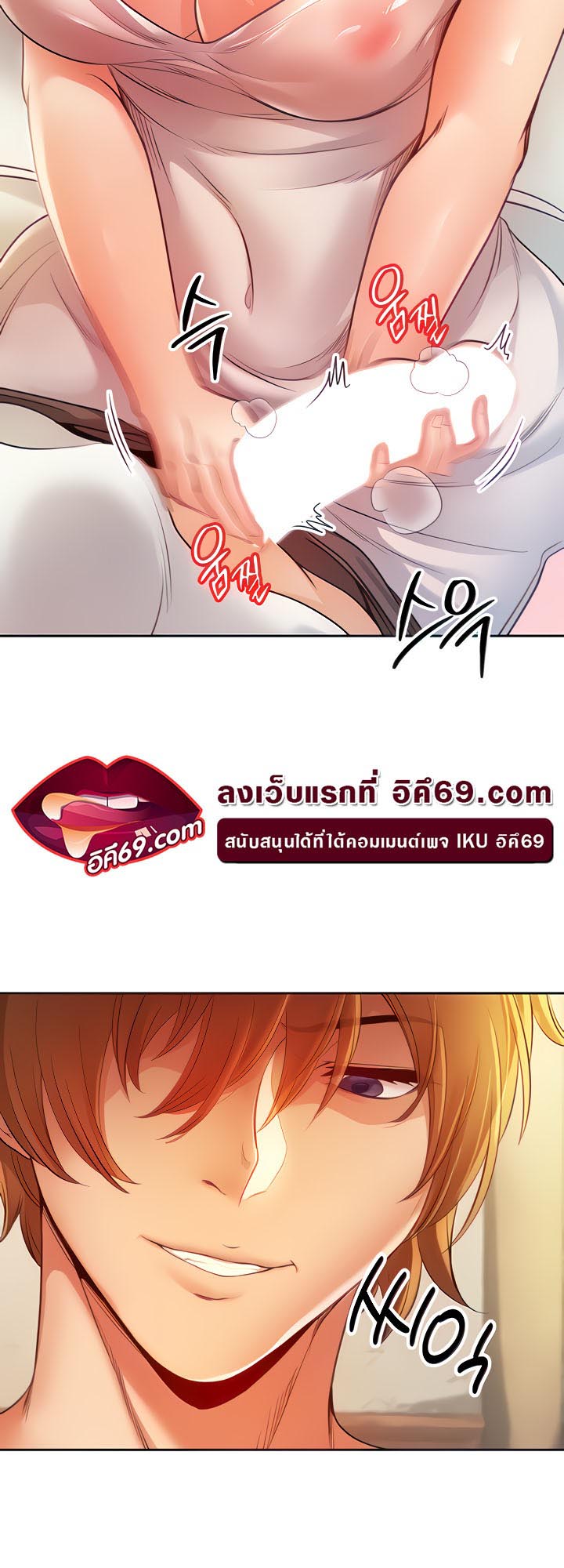 Revenge With Harem – Revenge With Harem – ตอนที่ 7 หน้า 14