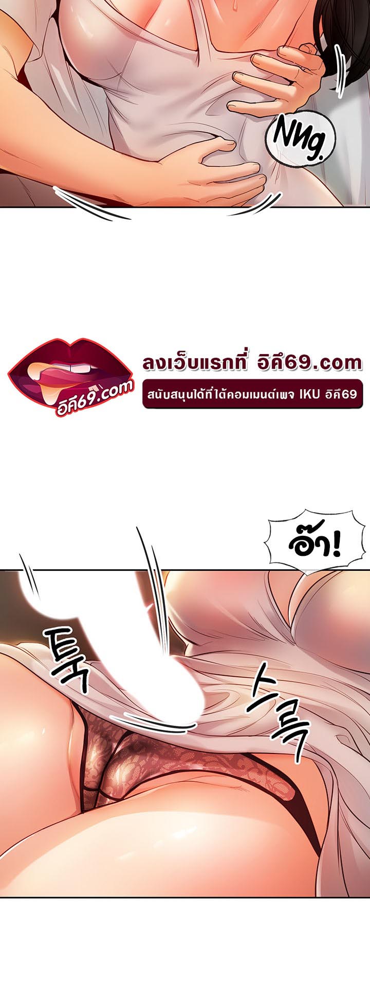Revenge With Harem – Revenge With Harem – ตอนที่ 7 หน้า 18