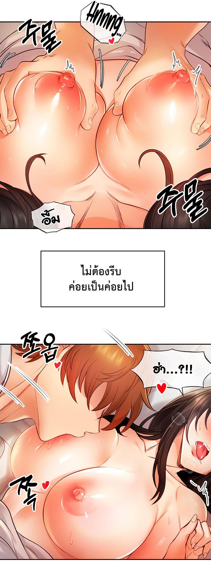 Revenge With Harem – Revenge With Harem – ตอนที่ 7 หน้า 22