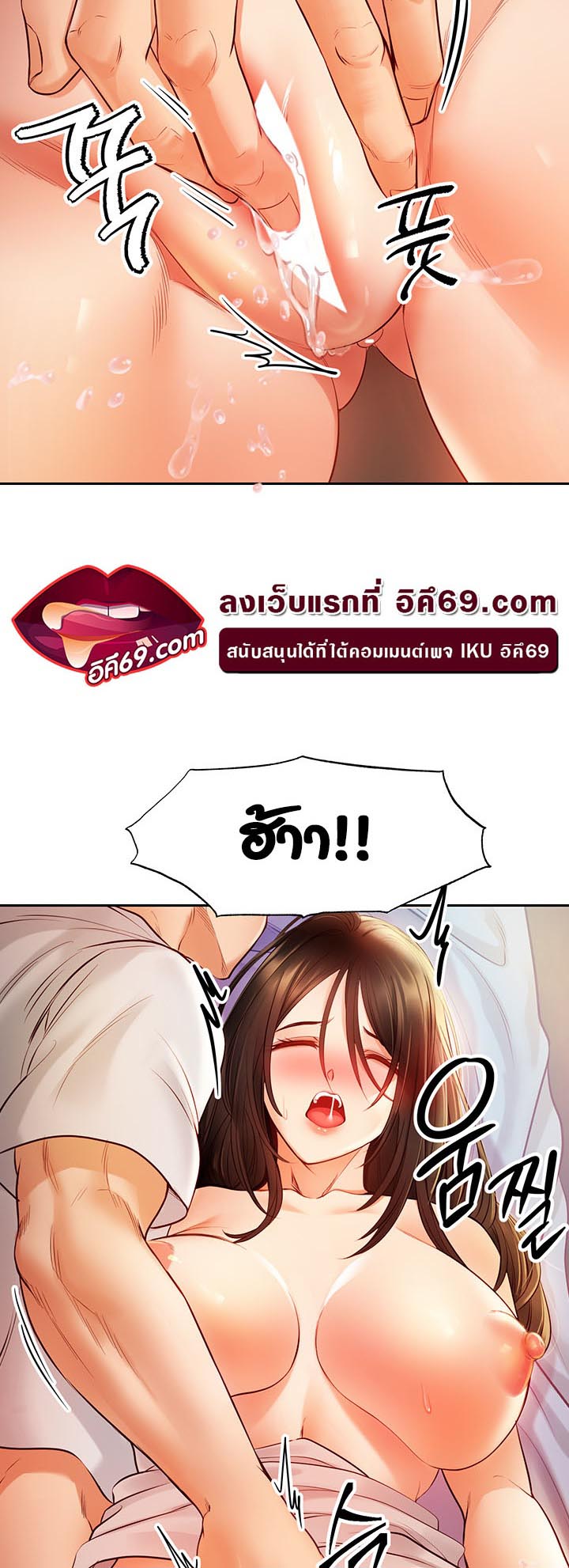 Revenge With Harem – Revenge With Harem – ตอนที่ 7 หน้า 31