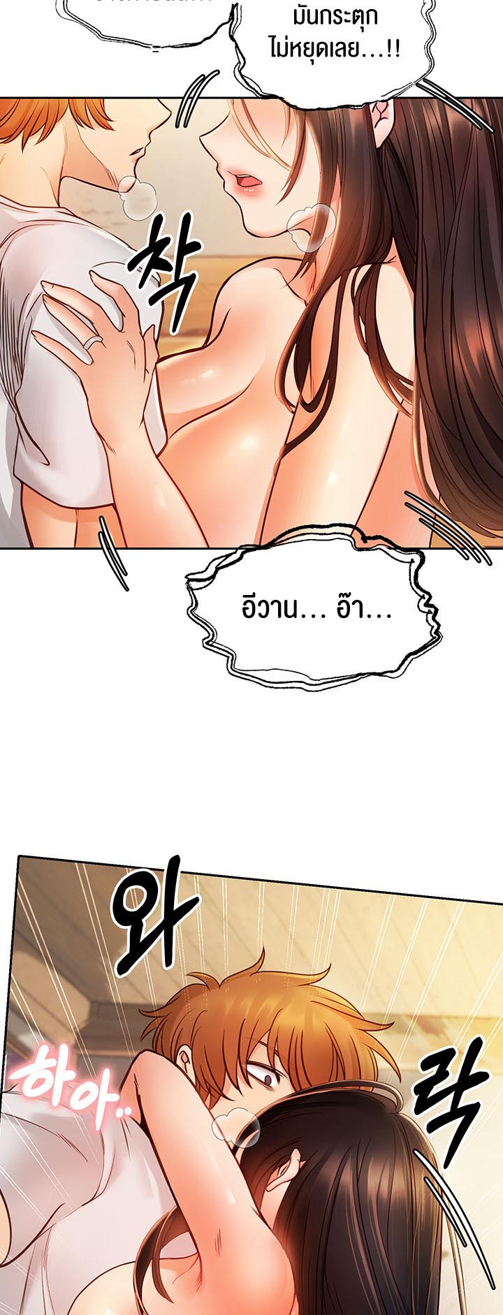 Revenge With Harem – Revenge With Harem – ตอนที่ 7 หน้า 39