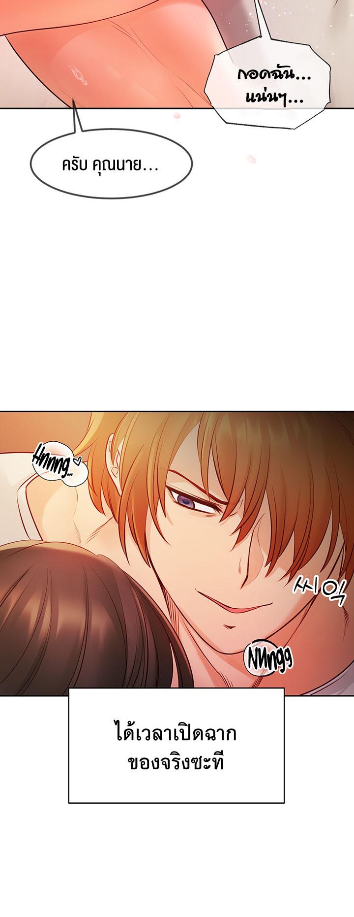 Revenge With Harem – Revenge With Harem – ตอนที่ 7 หน้า 56