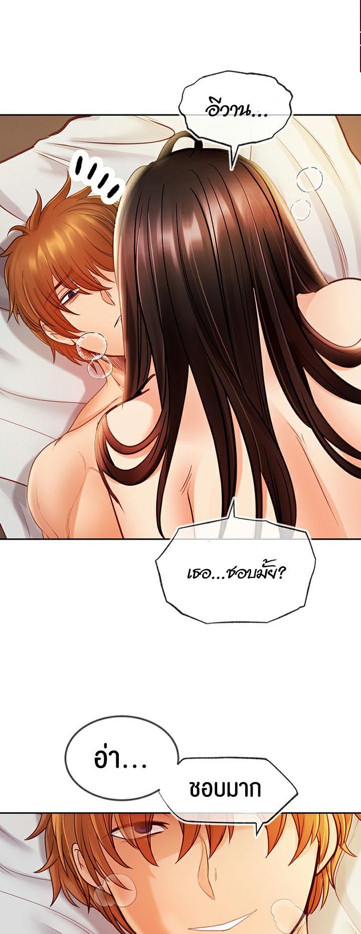 Revenge With Harem – Revenge With Harem – ตอนที่ 9 หน้า 1