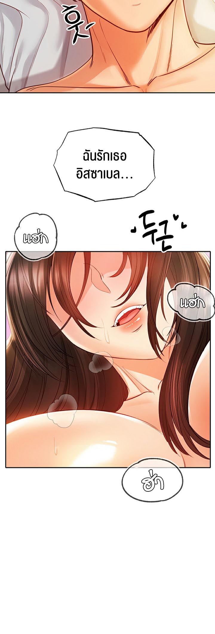 Revenge With Harem – Revenge With Harem – ตอนที่ 9 หน้า 2
