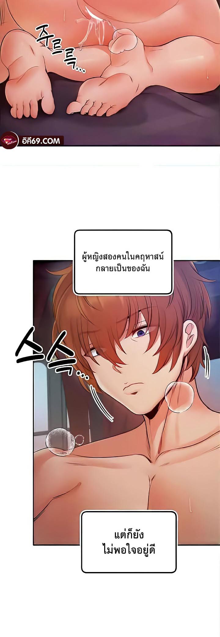 Revenge With Harem – Revenge With Harem – ตอนที่ 9 หน้า 9