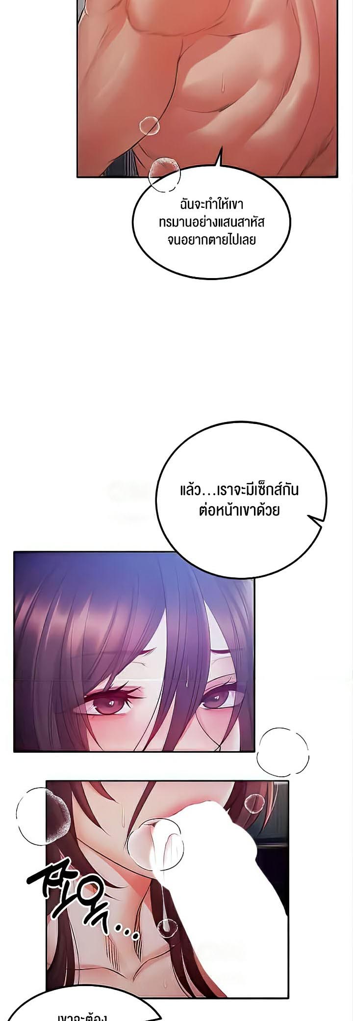 Revenge With Harem – Revenge With Harem – ตอนที่ 9 หน้า 11