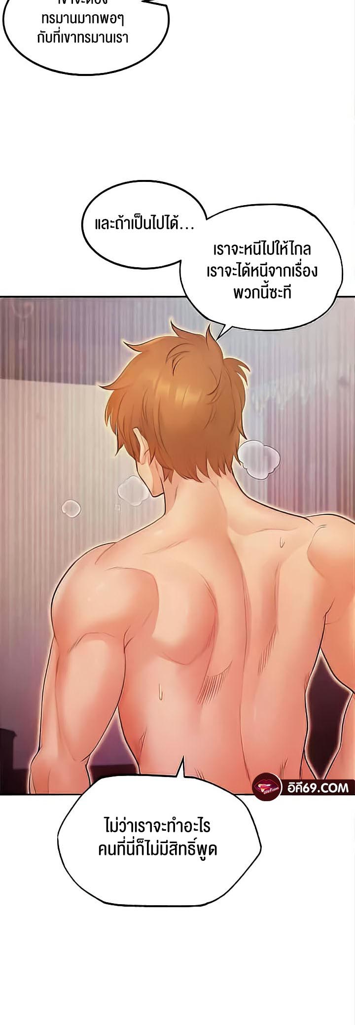 Revenge With Harem – Revenge With Harem – ตอนที่ 9 หน้า 12