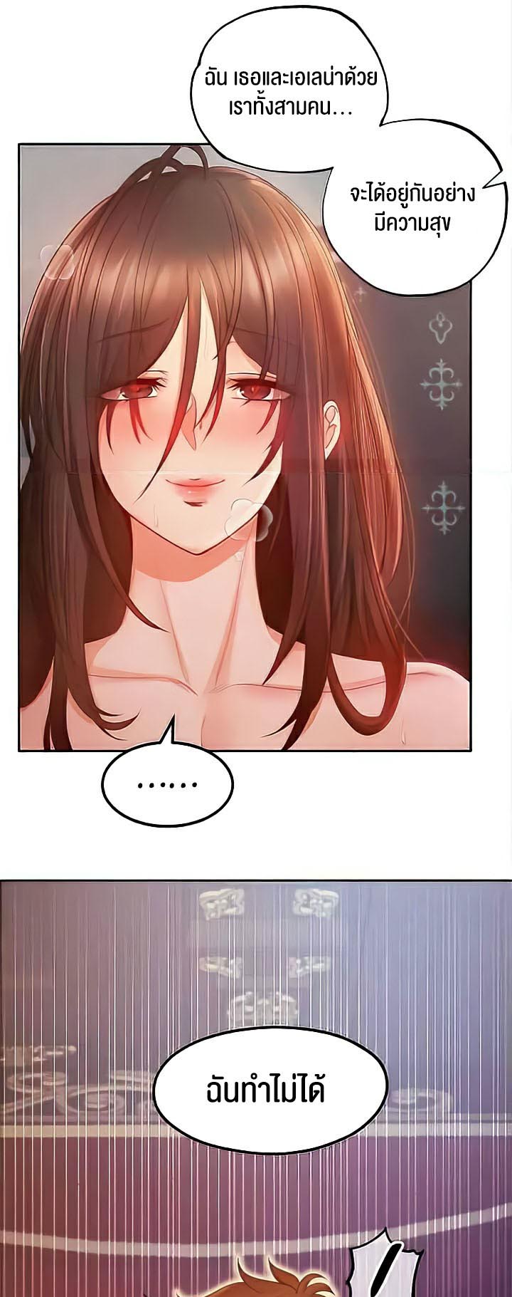 Revenge With Harem – Revenge With Harem – ตอนที่ 9 หน้า 13
