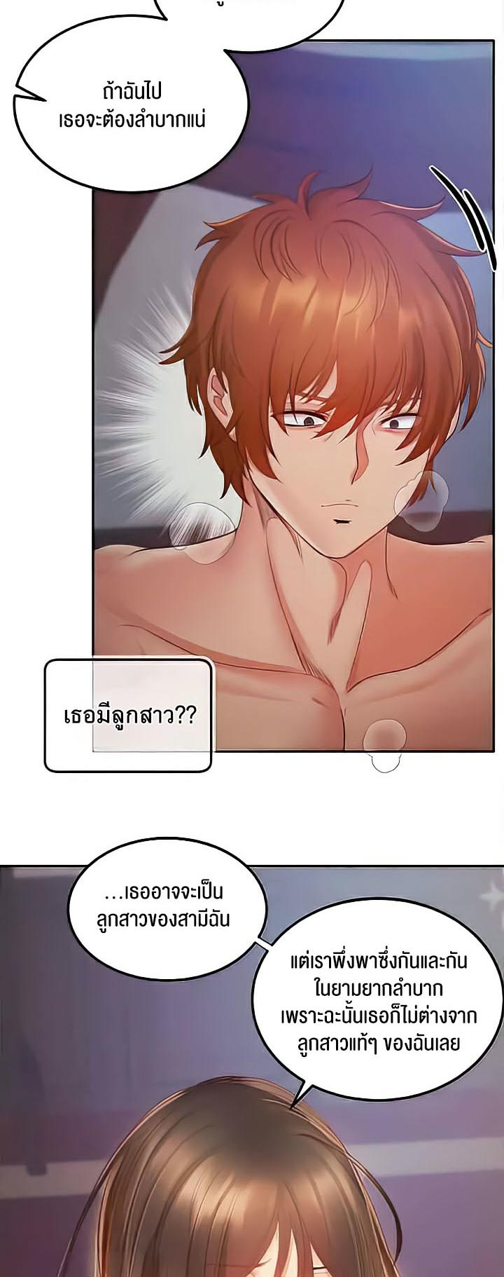 Revenge With Harem – Revenge With Harem – ตอนที่ 9 หน้า 15