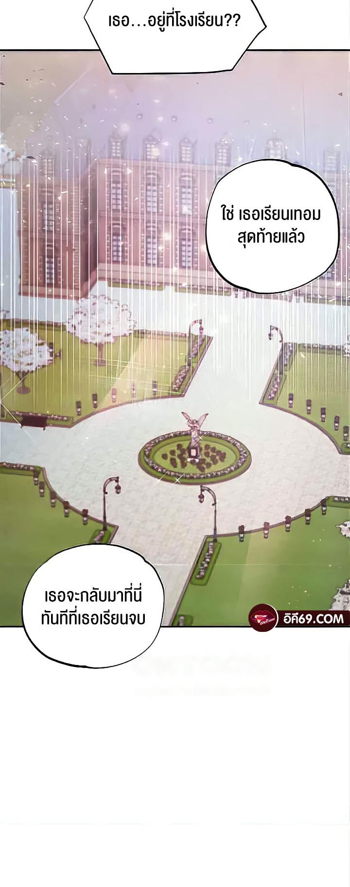 Revenge With Harem – Revenge With Harem – ตอนที่ 9 หน้า 17
