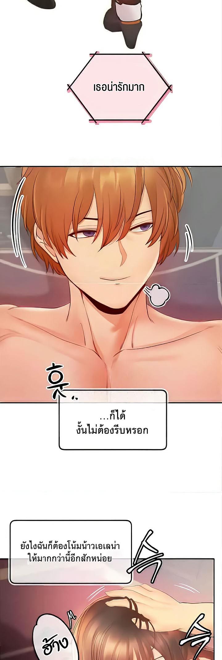 Revenge With Harem – Revenge With Harem – ตอนที่ 9 หน้า 20