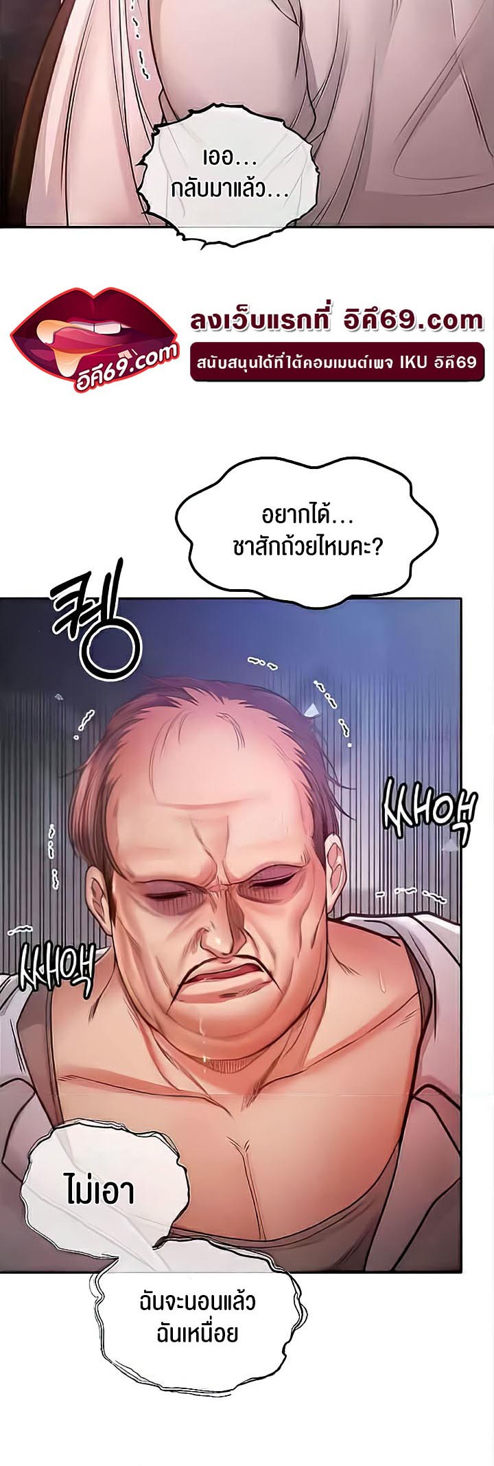Revenge With Harem – Revenge With Harem – ตอนที่ 9 หน้า 24