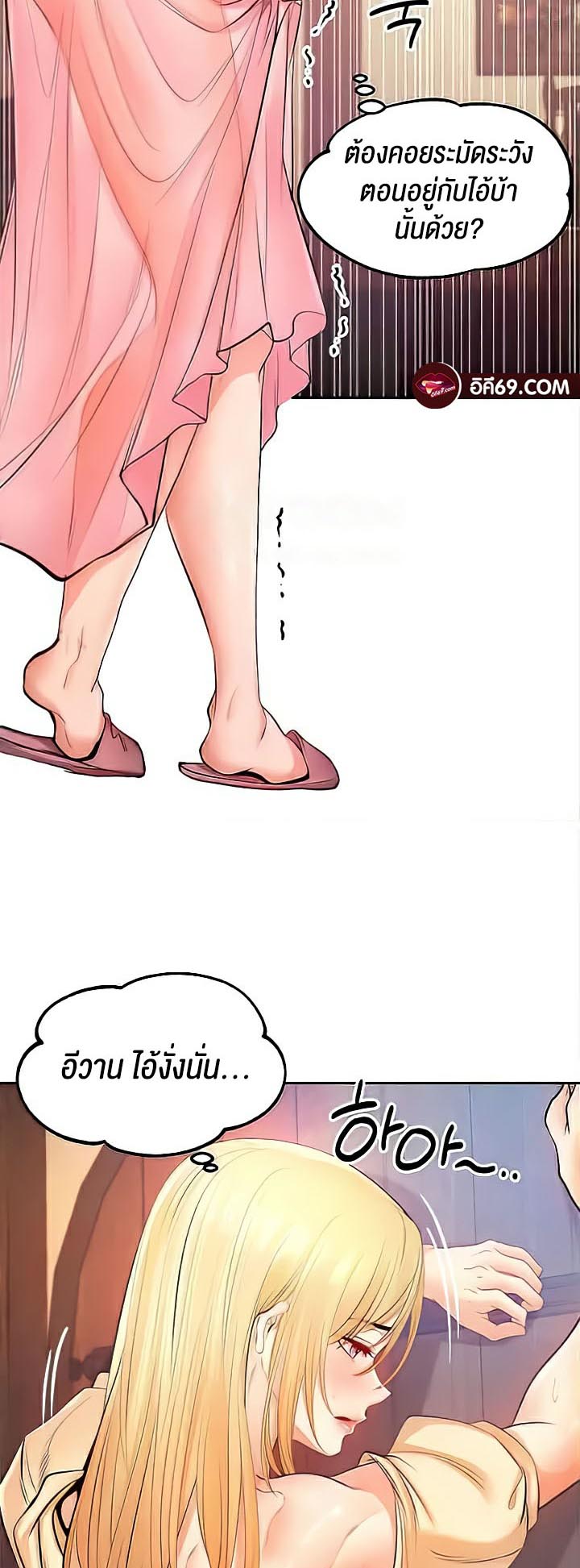 Revenge With Harem – Revenge With Harem – ตอนที่ 9 หน้า 34