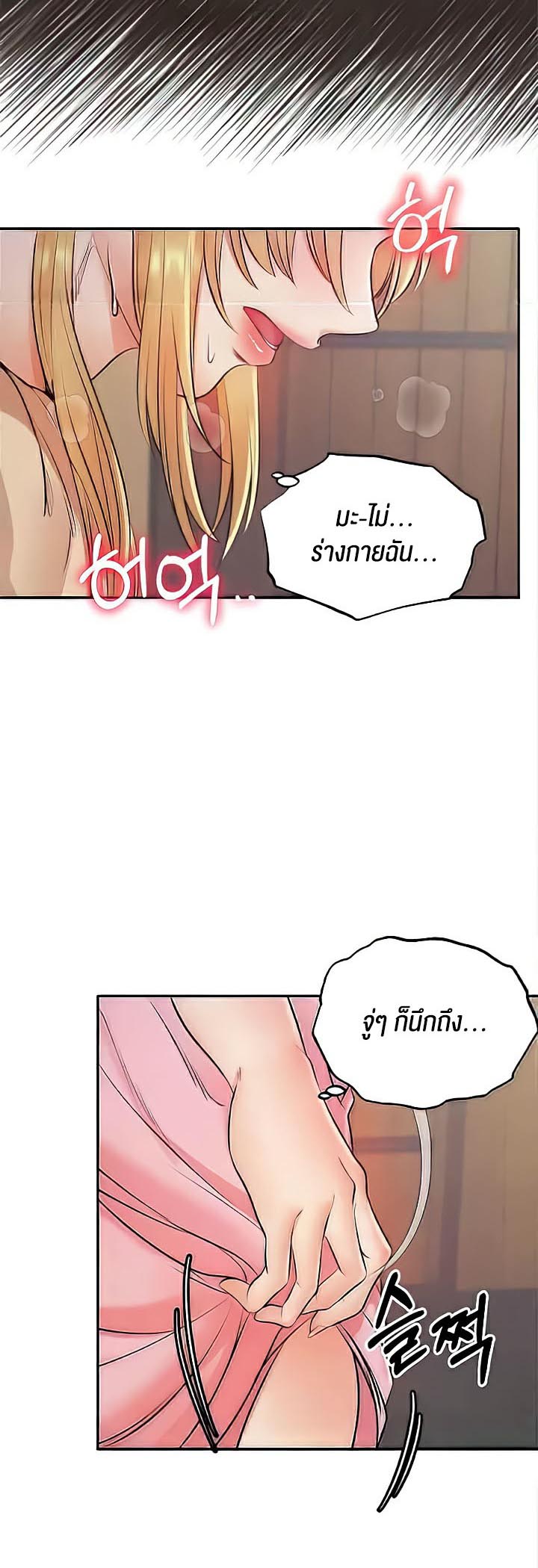 Revenge With Harem – Revenge With Harem – ตอนที่ 9 หน้า 41