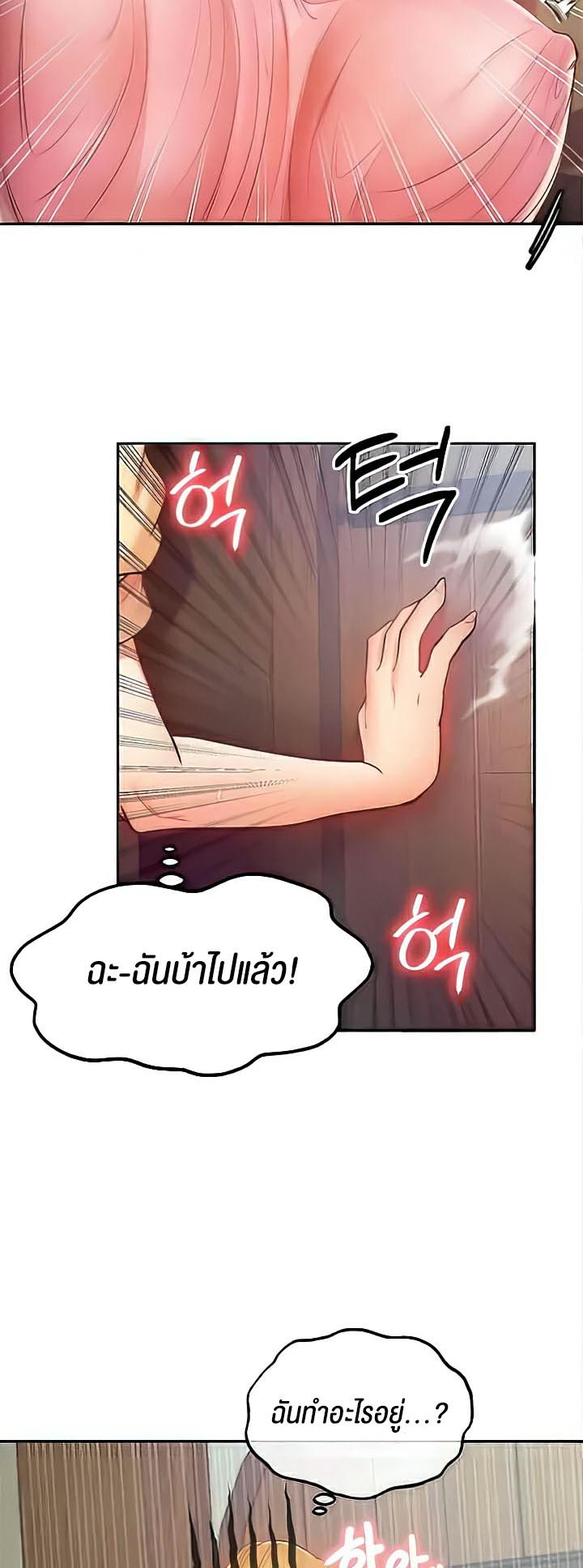 Revenge With Harem – Revenge With Harem – ตอนที่ 9 หน้า 44