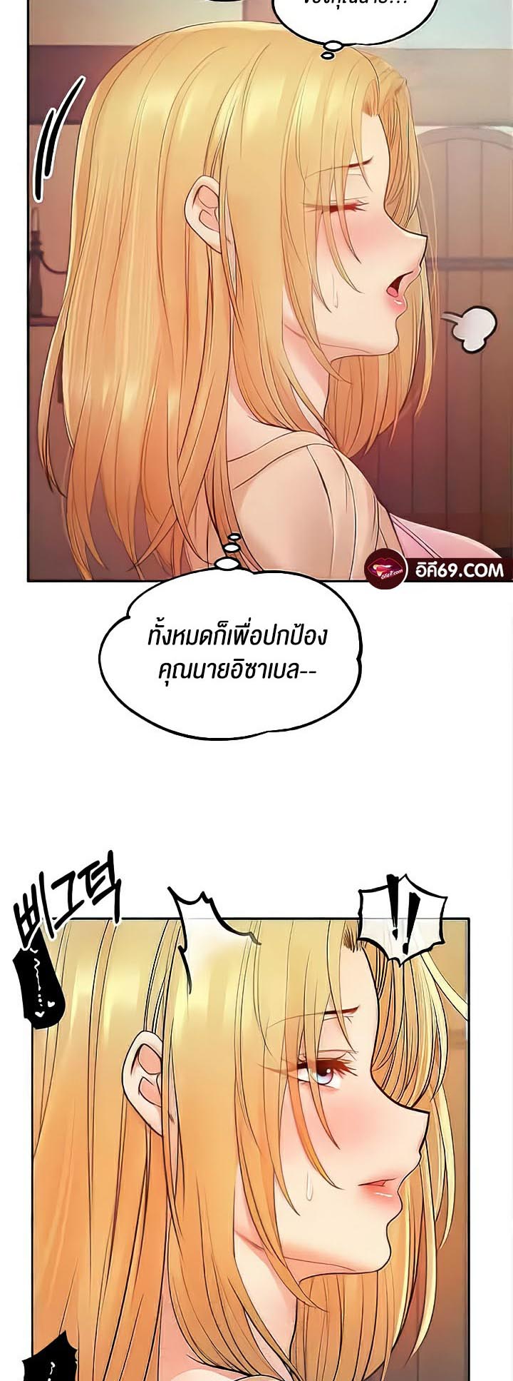 Revenge With Harem – Revenge With Harem – ตอนที่ 9 หน้า 46
