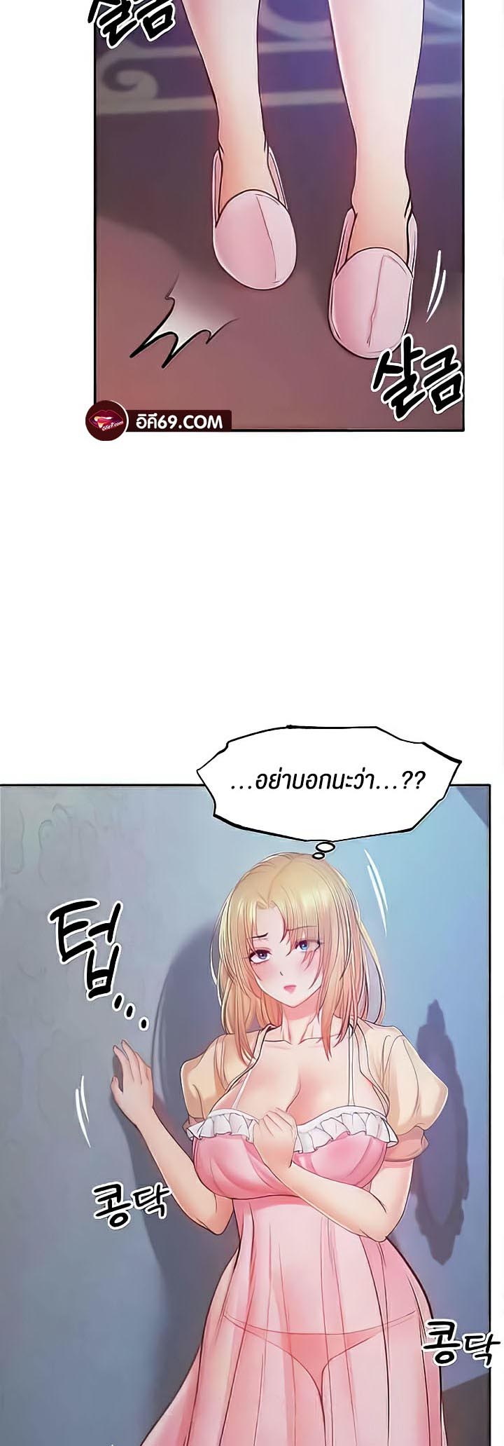 Revenge With Harem – Revenge With Harem – ตอนที่ 9 หน้า 50