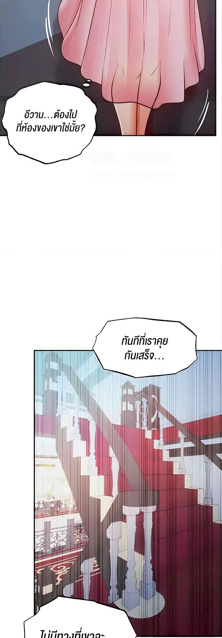 Revenge With Harem – Revenge With Harem – ตอนที่ 9 หน้า 51