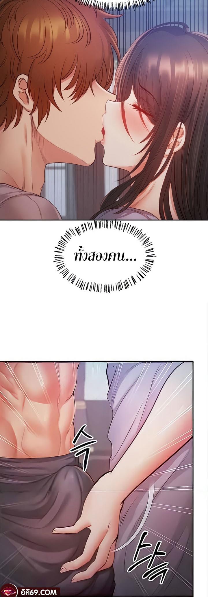 Revenge With Harem – Revenge With Harem – ตอนที่ 9 หน้า 53