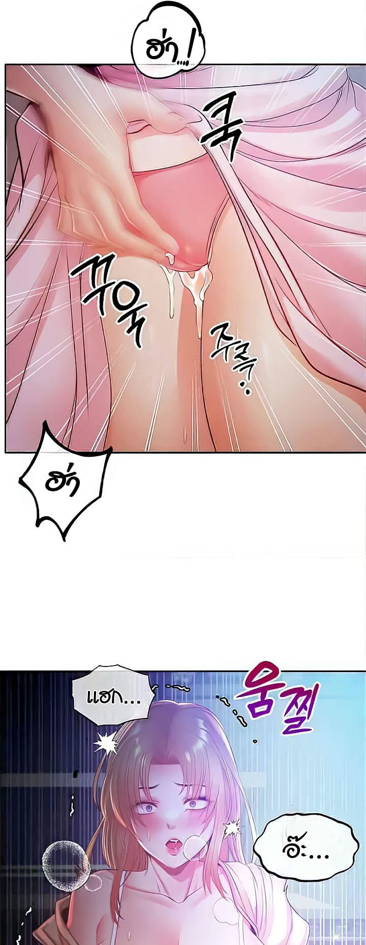 Revenge With Harem – Revenge With Harem – ตอนที่ 9 หน้า 59