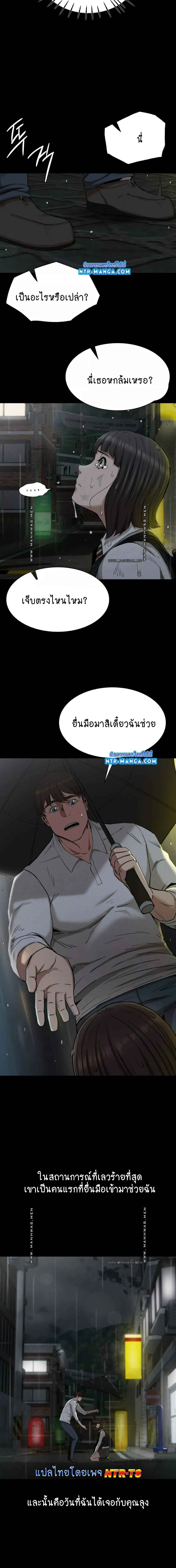Revenge – Revenge – ตอนที่ 21 หน้า 6